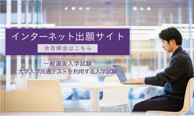 インターネット出願サイト