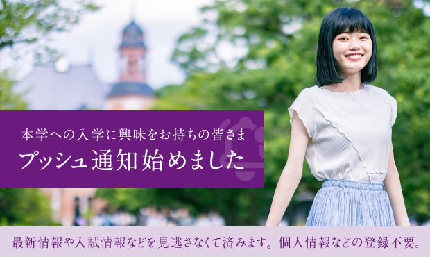 プッシュ通知始めました